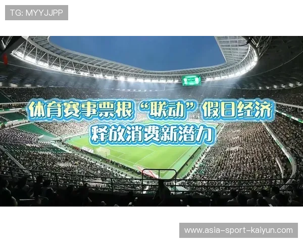 献县赛事票根联动景区酒店,白天游晚上赛消费新模式